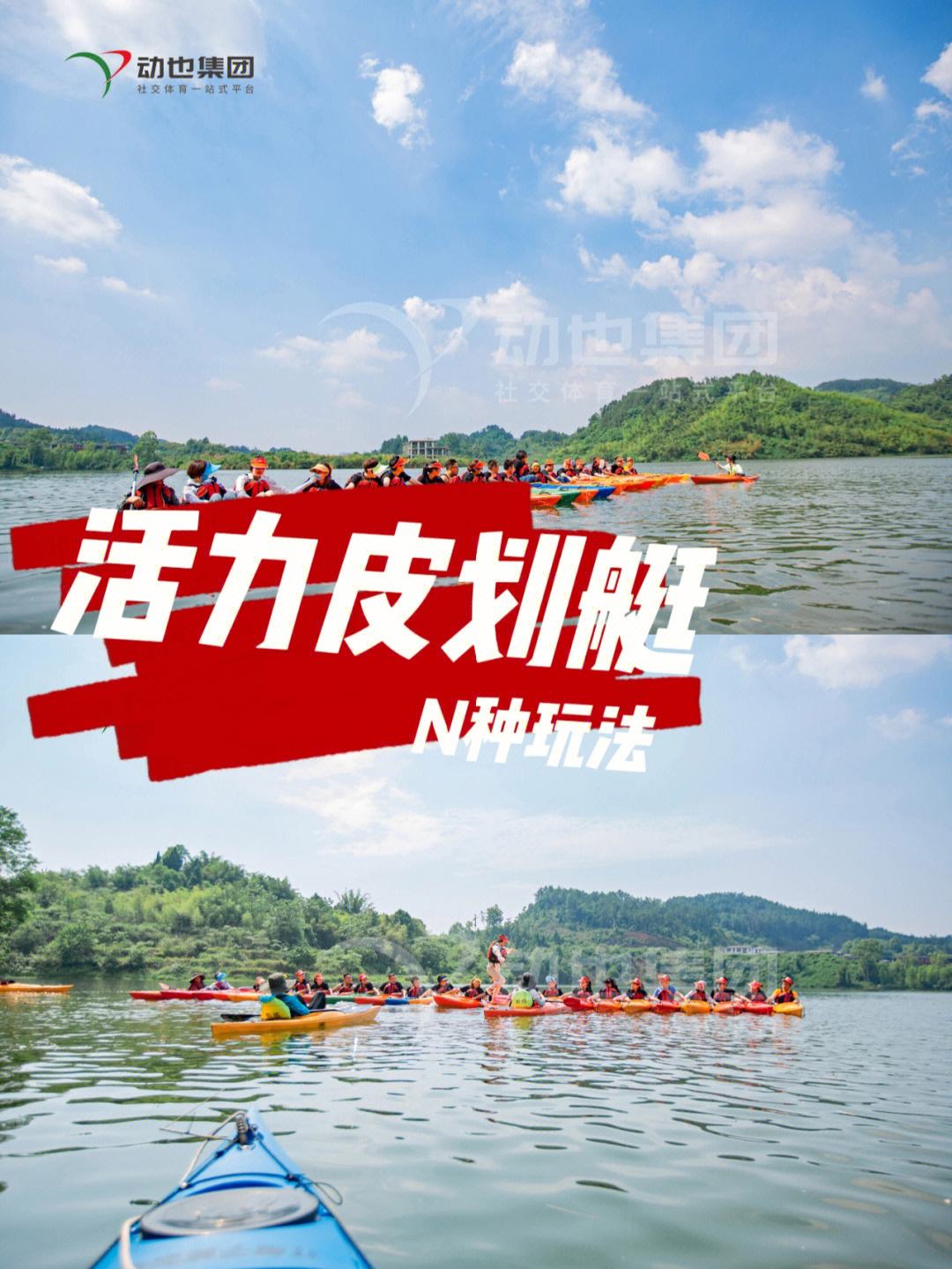 九游网页版官网入口-关于夏季皮划艇比赛，极速穿梭水流的信息