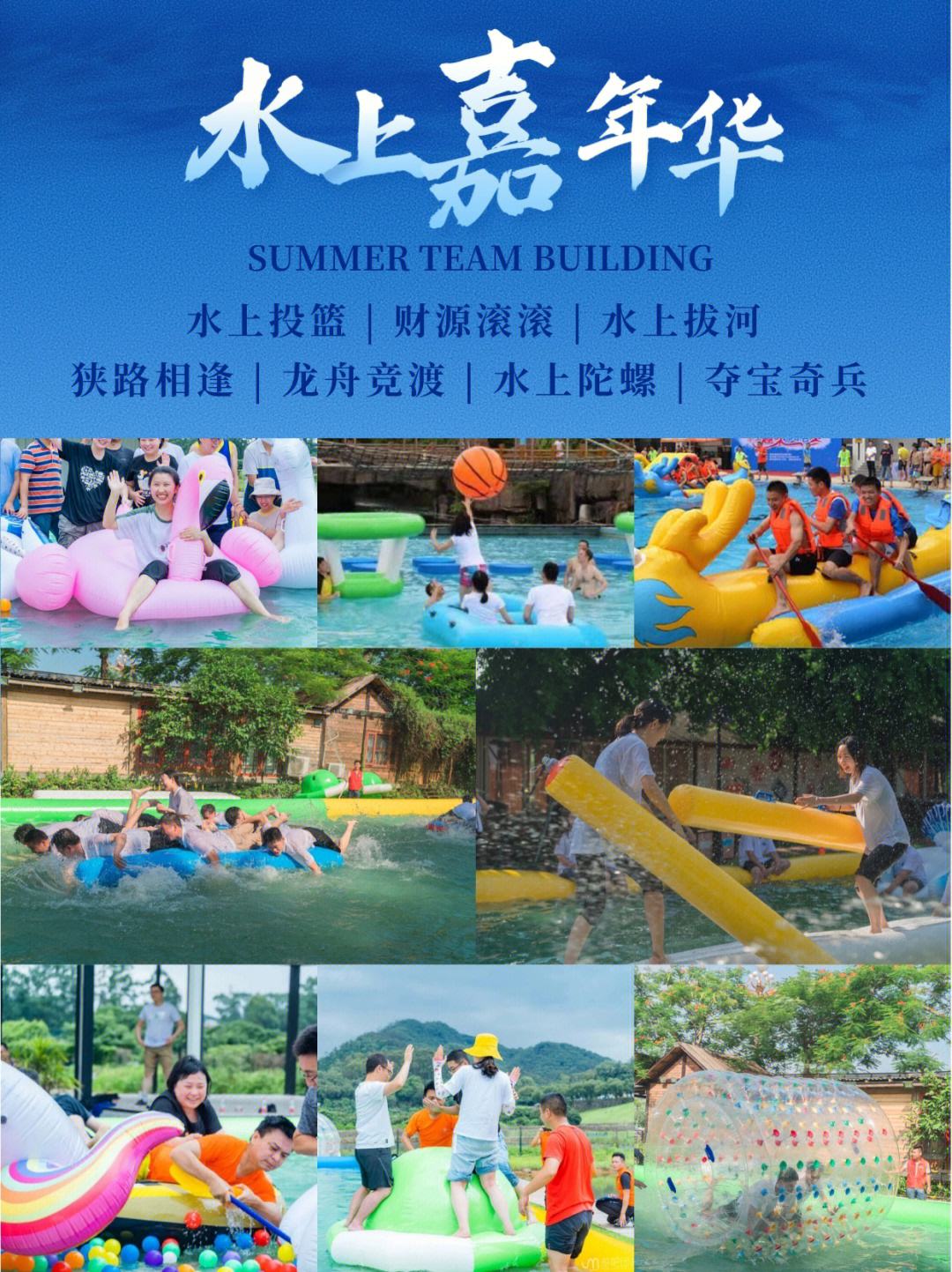 特色水上漂流嘉年华,水上运动娱乐新体验的简单介绍 特色水上漂流嘉年华,水上运动娱乐新体验的简单介绍