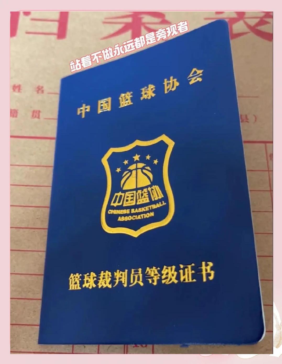 九游官网pc-包含中国篮球裁判员职业素养不断提升，公平执裁再获认可的词条