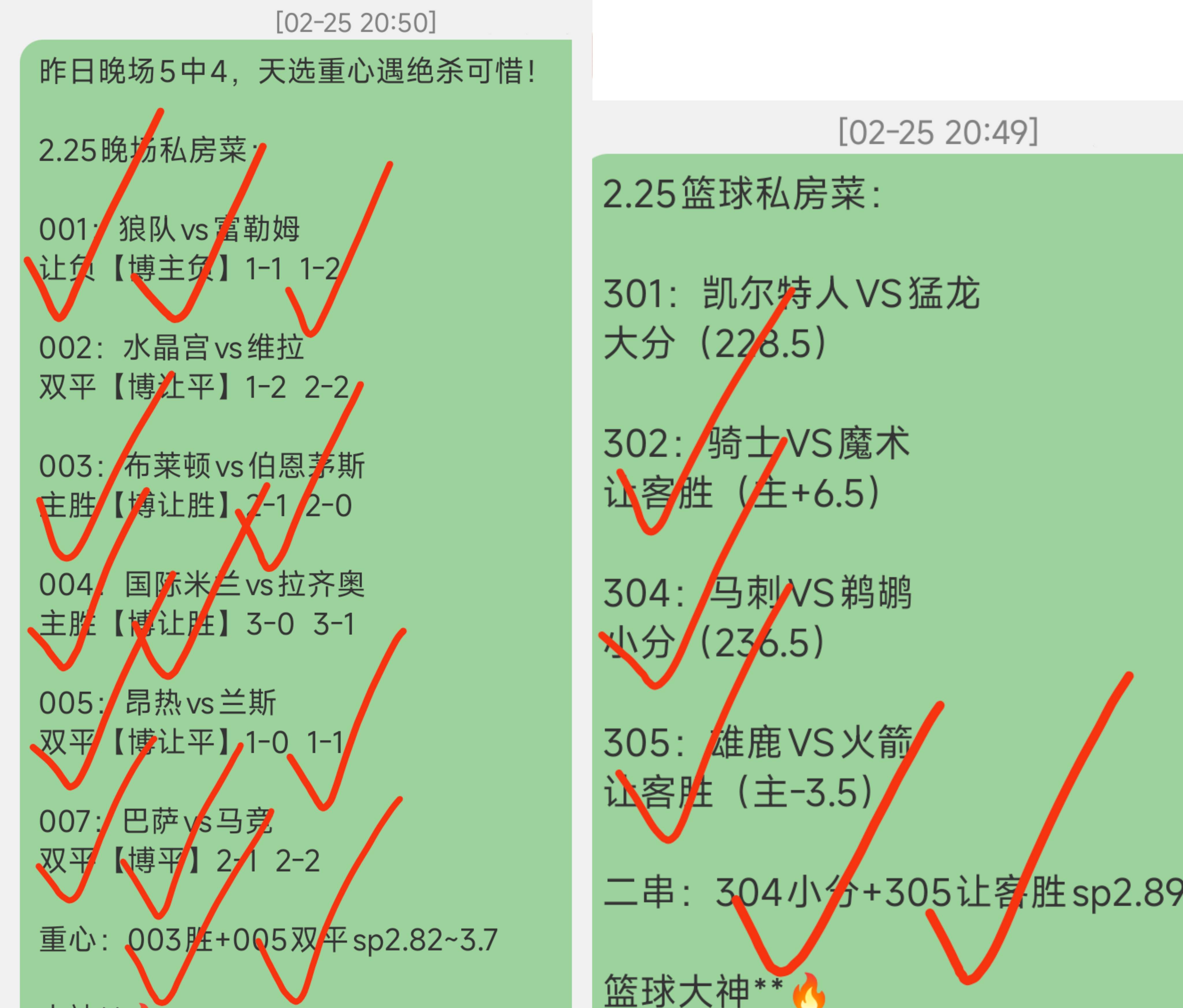 西甲经典对决，战术变化推动比赛节奏的简单介绍